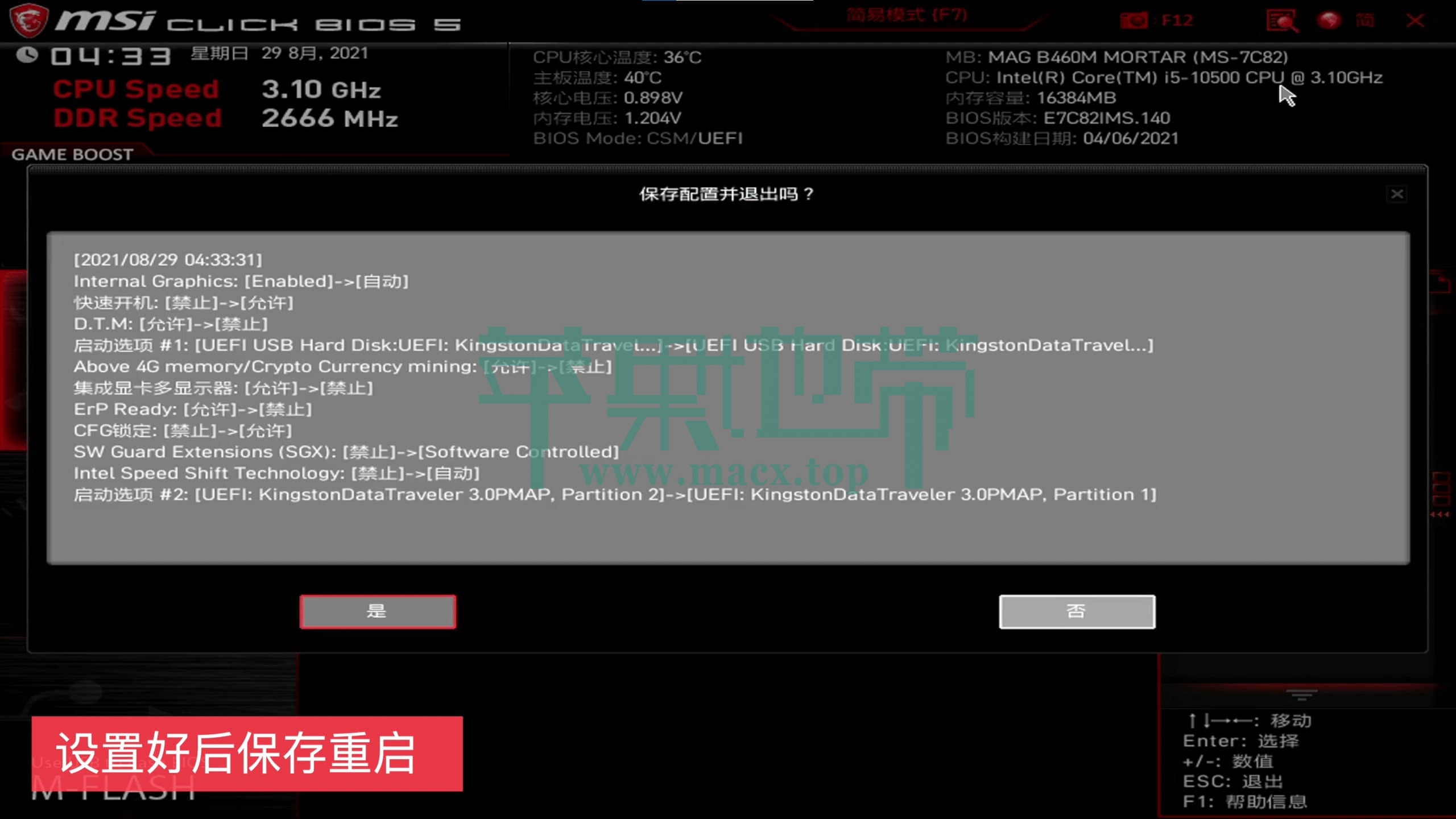 【黑苹果】macOS 12 Monterey 原版 OC 引导安装教程插图32